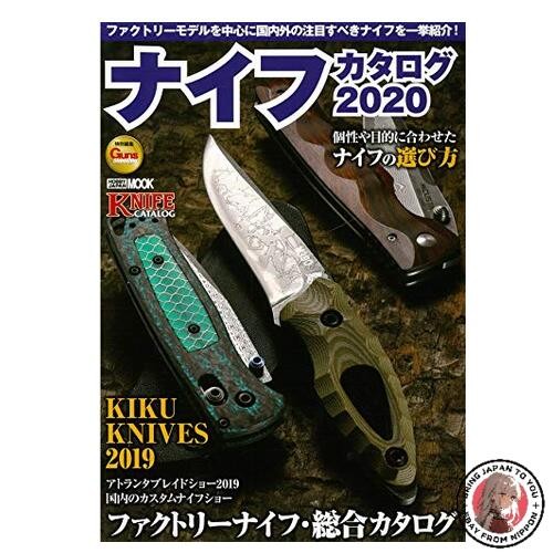 Messerkatalog 2020 hobby - messerkatalog, japan