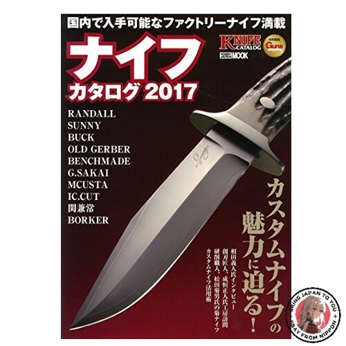 Messerkatalog 2017 hobby - 2017, japan