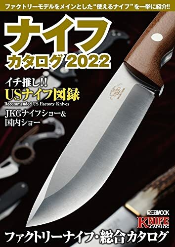 Hobby japan messer katalog - messer,