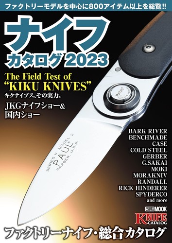 Messerkatalog 2023 hobby - messerkatalog,