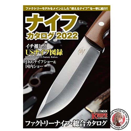 Messerkatalog 2022 hobby japan - hobby,