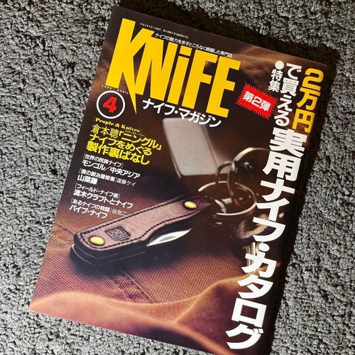 Knife magazine 4 - knife,