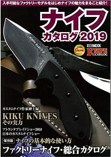 Hobby japan messerkatalog - messerkatalog, 2019