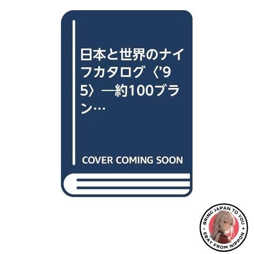 Japanischer und weltweiter